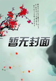 摸爬滚打的拼音