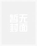 futa百合)(这个人8cj)最新章